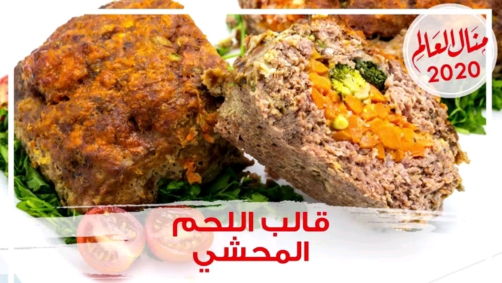 Stuffed Meat Loaf with Vegetable Filling