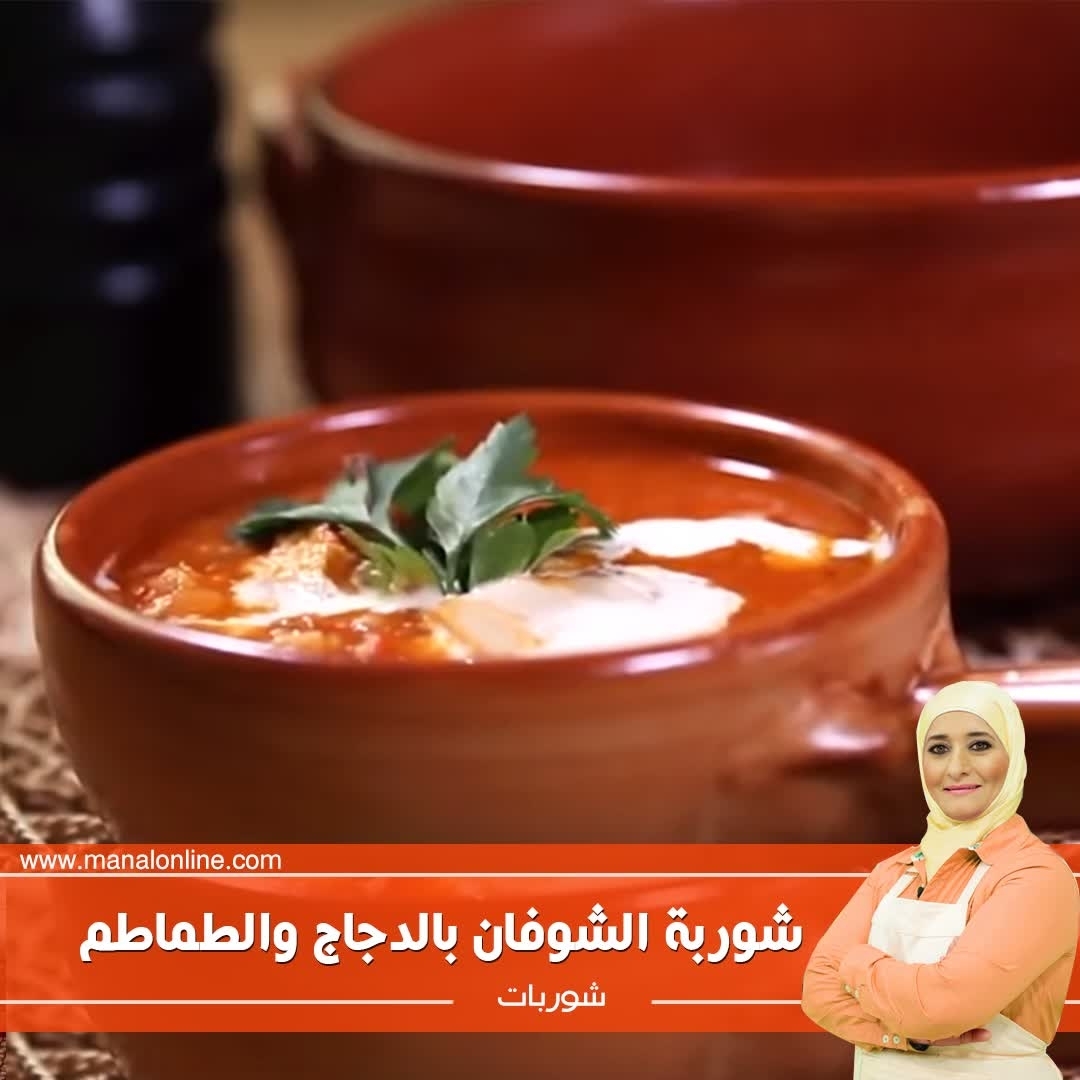Oat Soup with Chicken and Tomato
