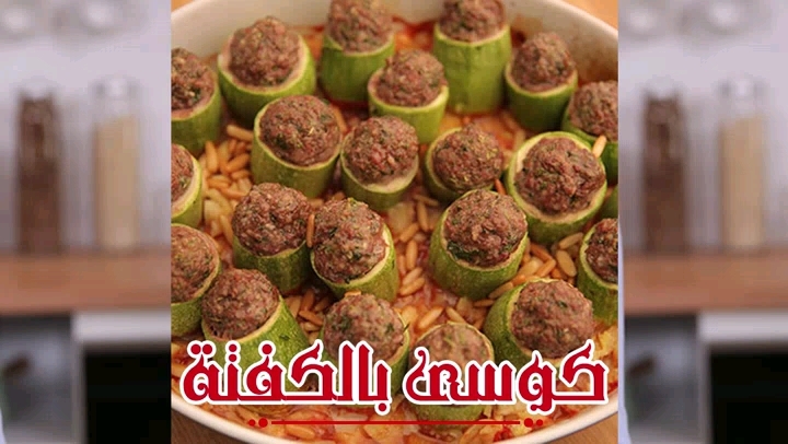 Baked Stuffed Zucchini with Kofte