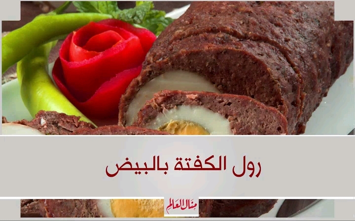 Kefta Roll with Eggs