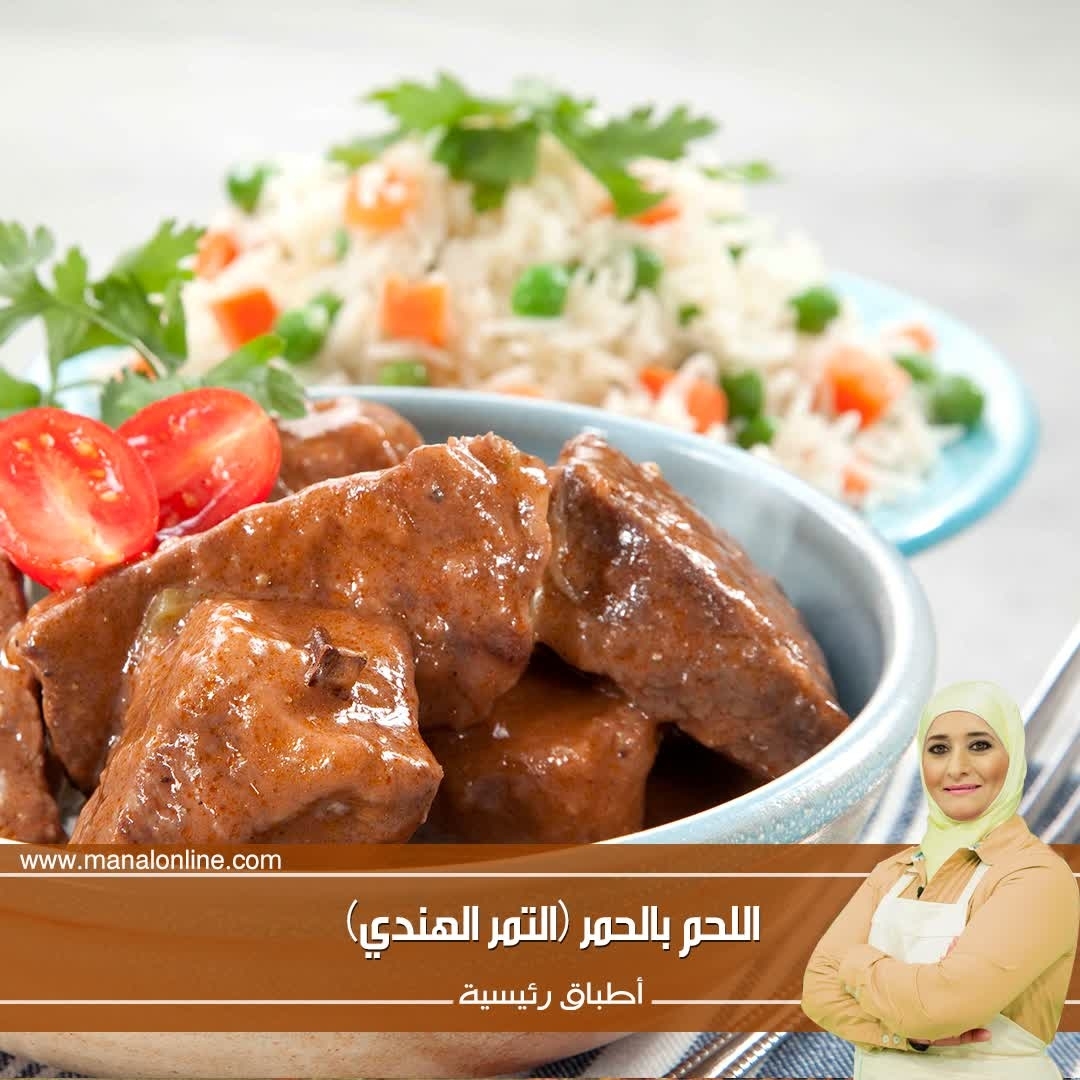 Tamarind Spiced Meat Stew