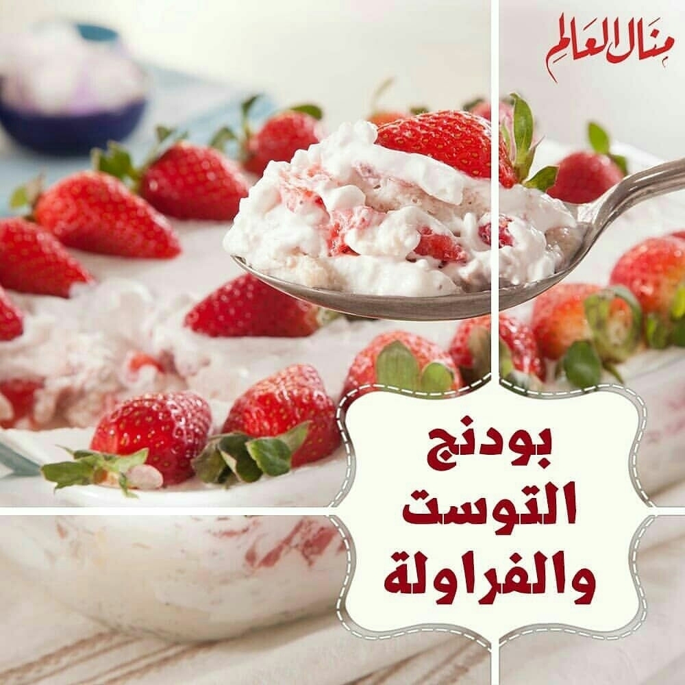 Layered Strawberry Toast Pudding