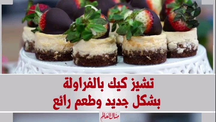 Homemade Baked Strawberry Cheesecake