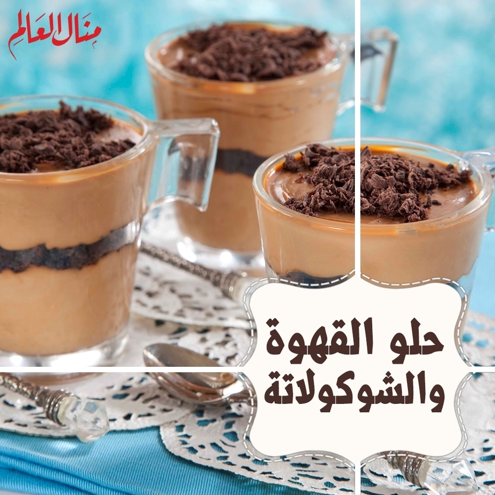 Coffee and Chocolate Dessert
