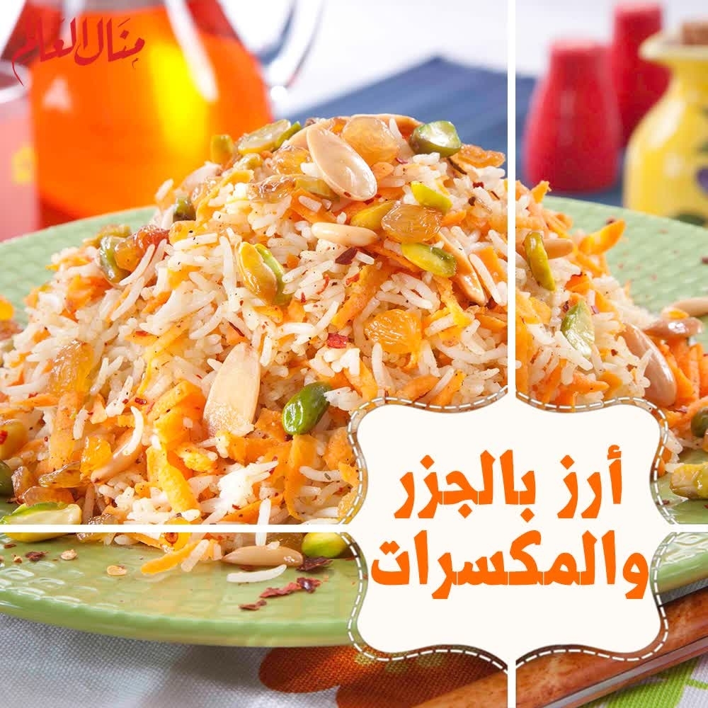 Rice with Carrots and Nuts