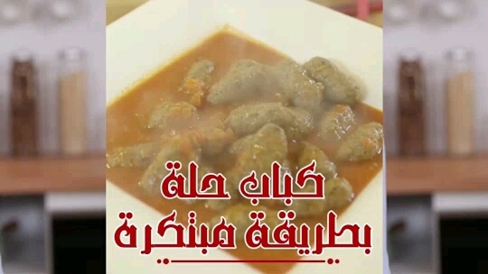 Manal Alalem's Pan Kebab