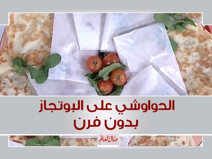 Hawaoshi Stuffed Meat Flatbread