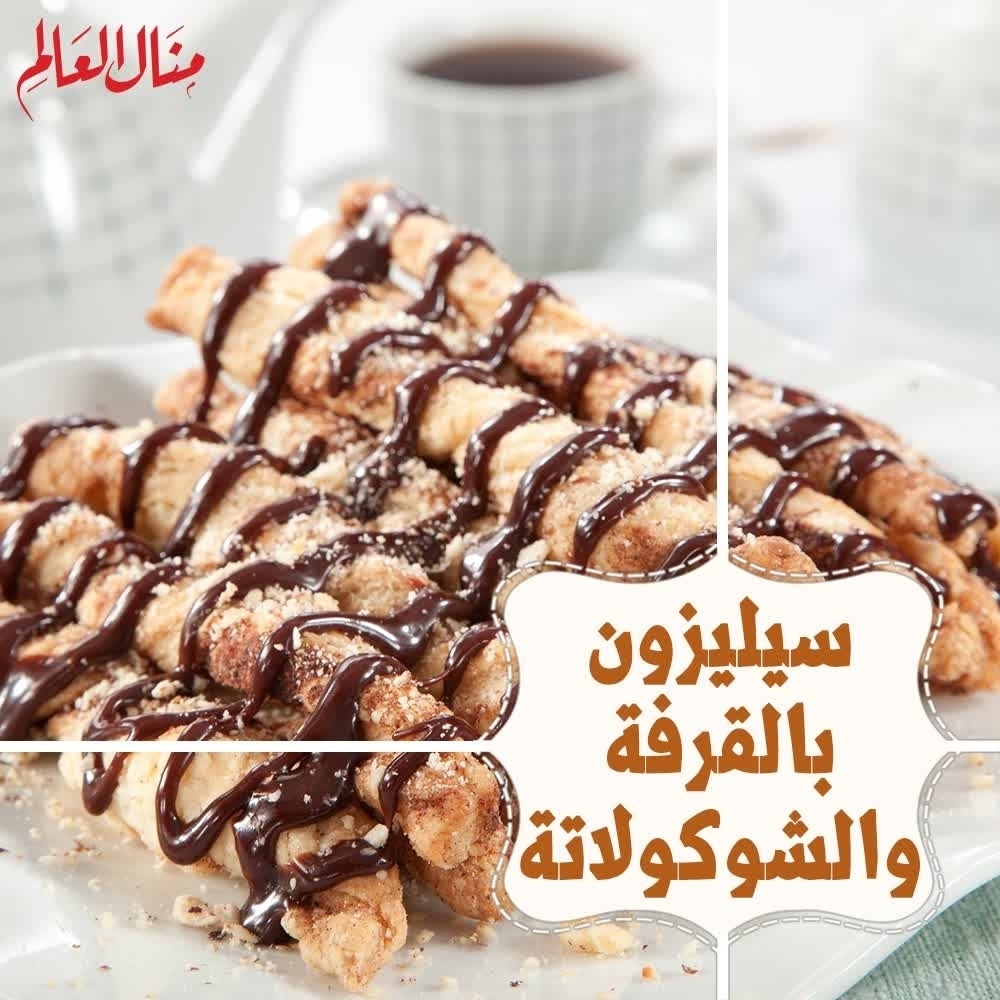 Cinnamon and Chocolate Palmiers
