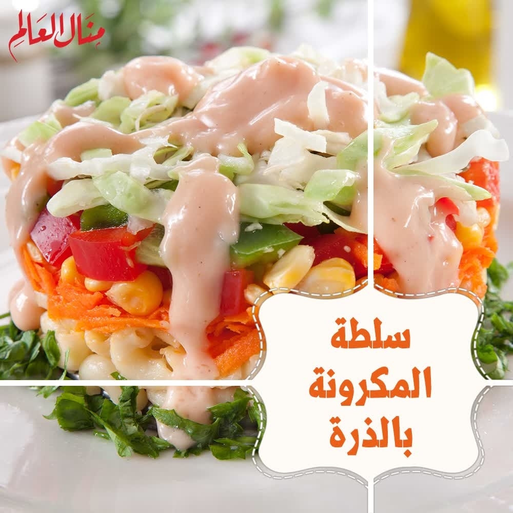 Macaroni Salad with Corn