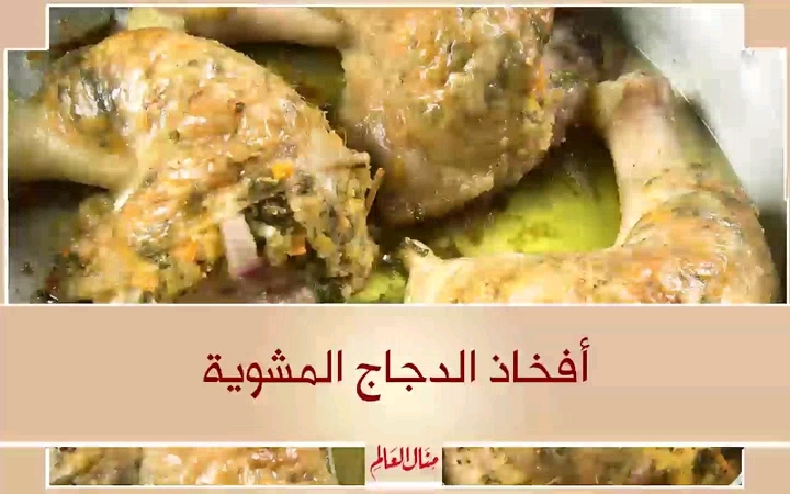 Baked Stuffed Chicken Thighs