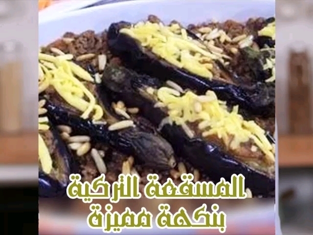 Turkish Baked Eggplant with Meat