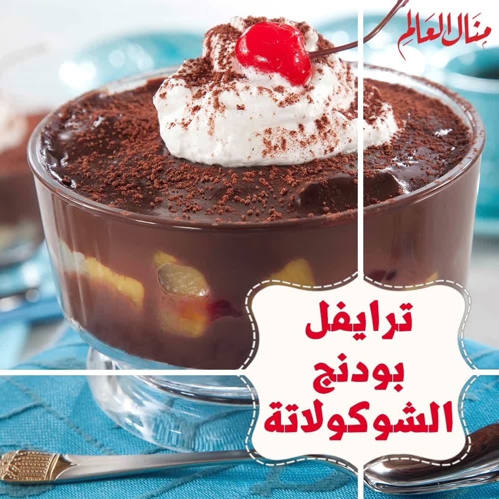 Homemade Chocolate Trifle Pudding