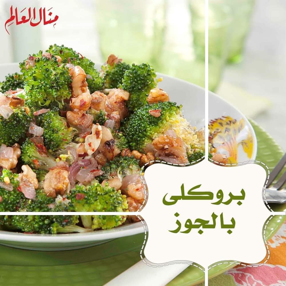 Sautéed Broccoli with Walnuts