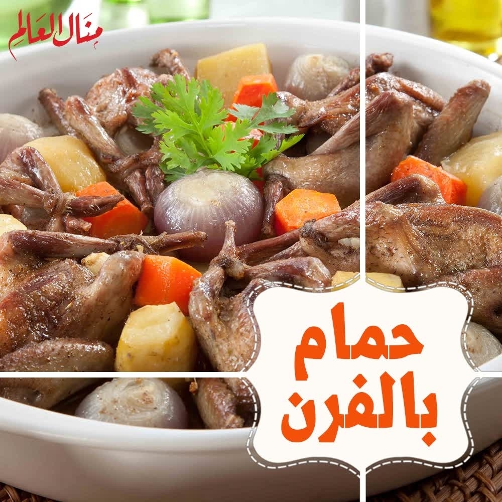 Oven-Roasted Pigeon with Vegetables