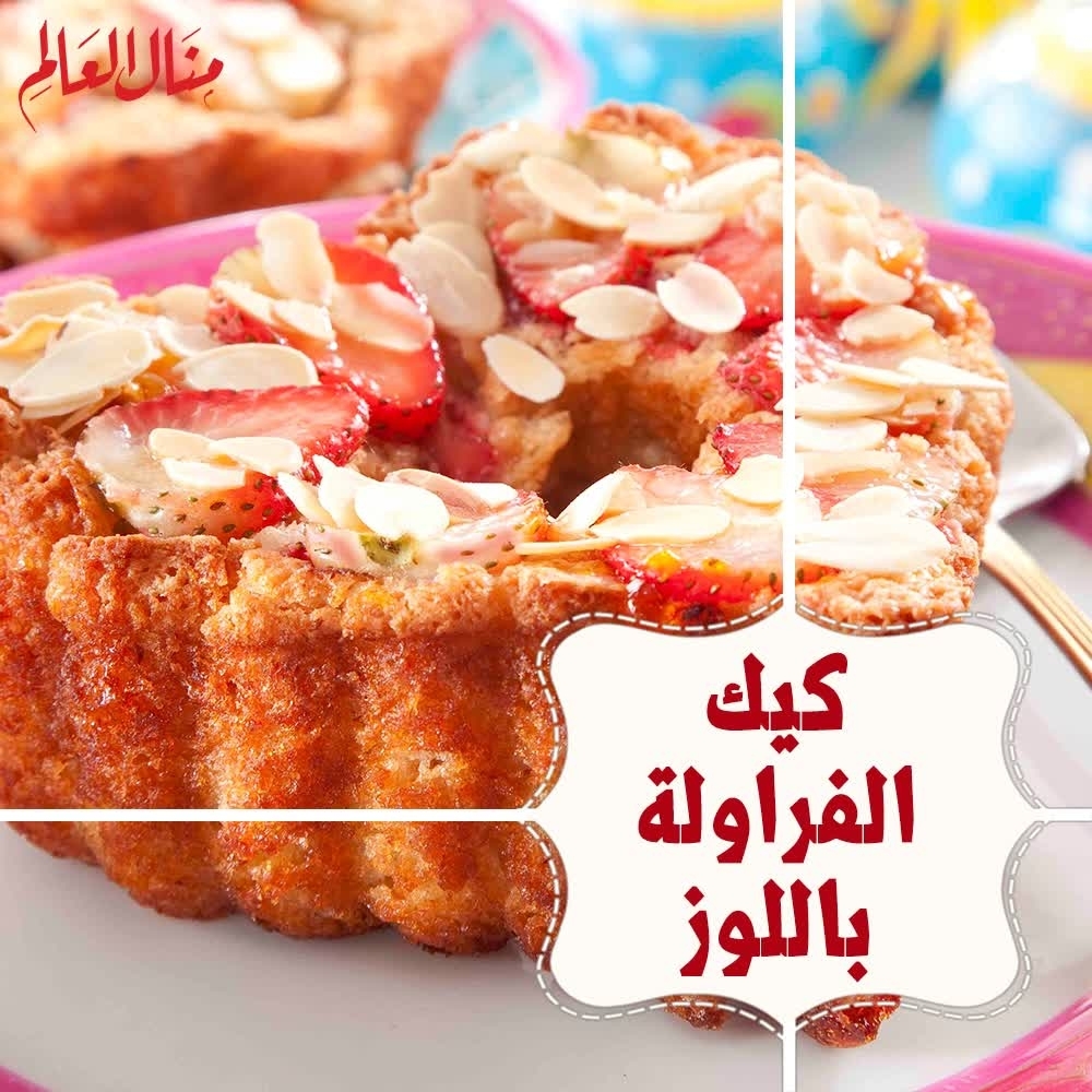 Strawberry Almond Cake