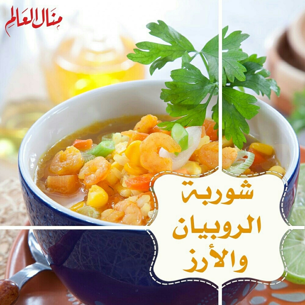 Shrimp and Rice Soup