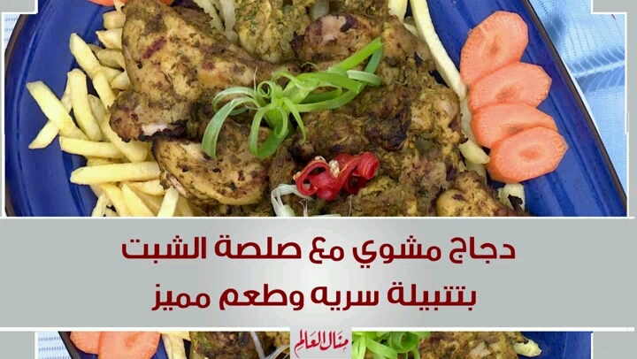 Grilled Chicken with Dill Sauce