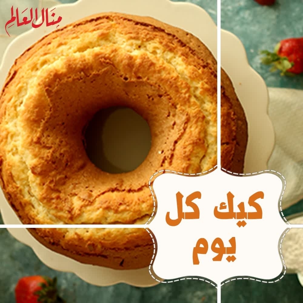 Simple Everyday Vanilla Cake