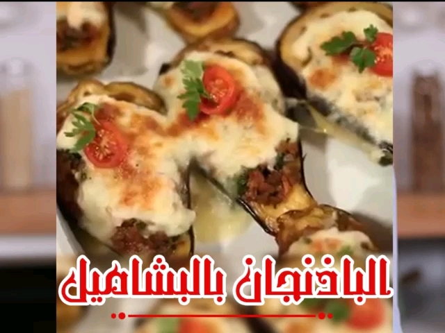 Baked Stuffed Eggplant with Béchamel