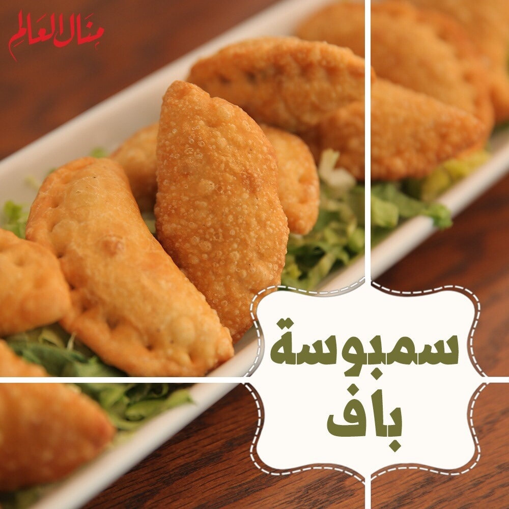 Fried Arabic Sambusa with Meat Filling