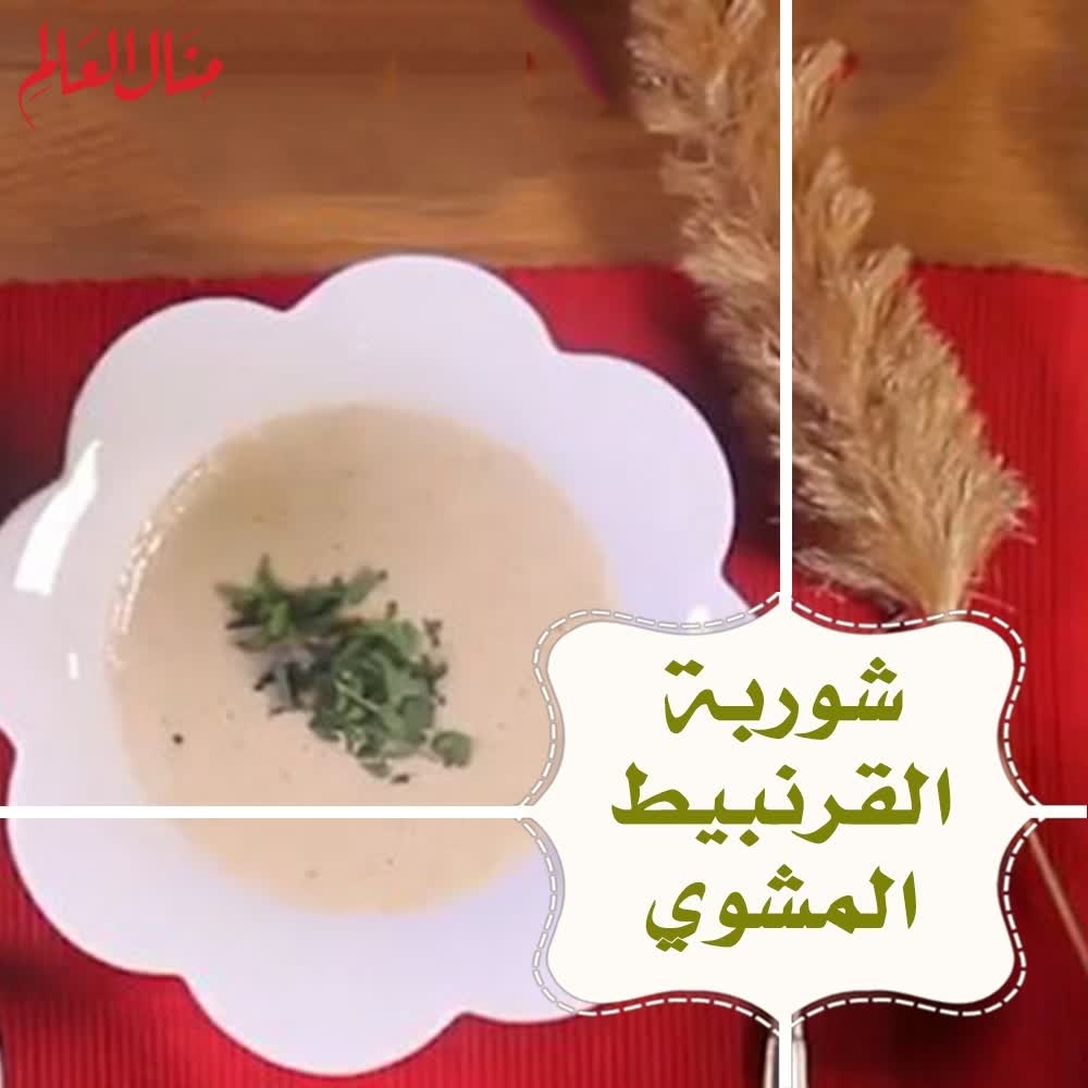 Roasted Cauliflower Soup