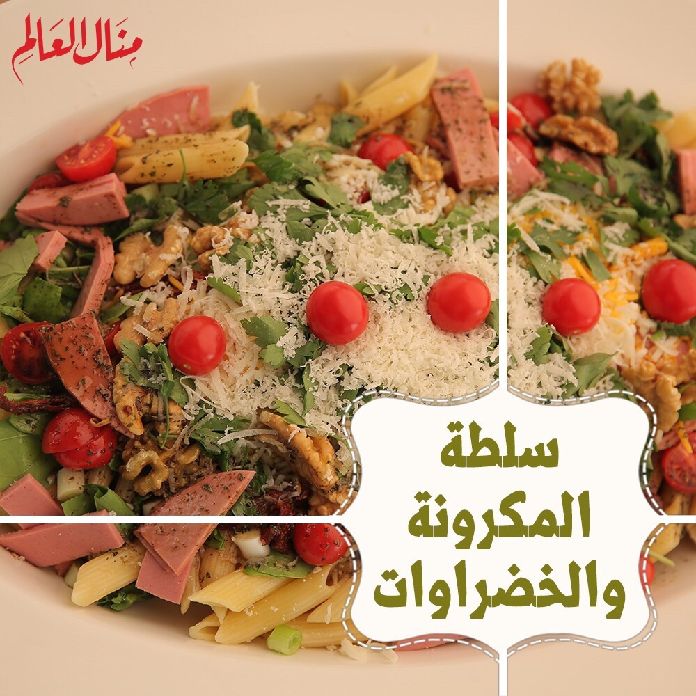 Pasta and Vegetable Salad