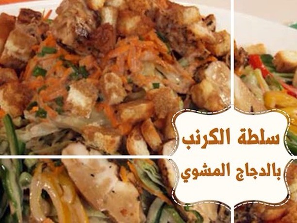 Cabbage Salad with Grilled Chicken