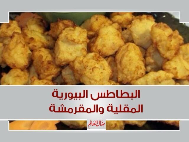 Crispy Fried Mashed Potato Balls