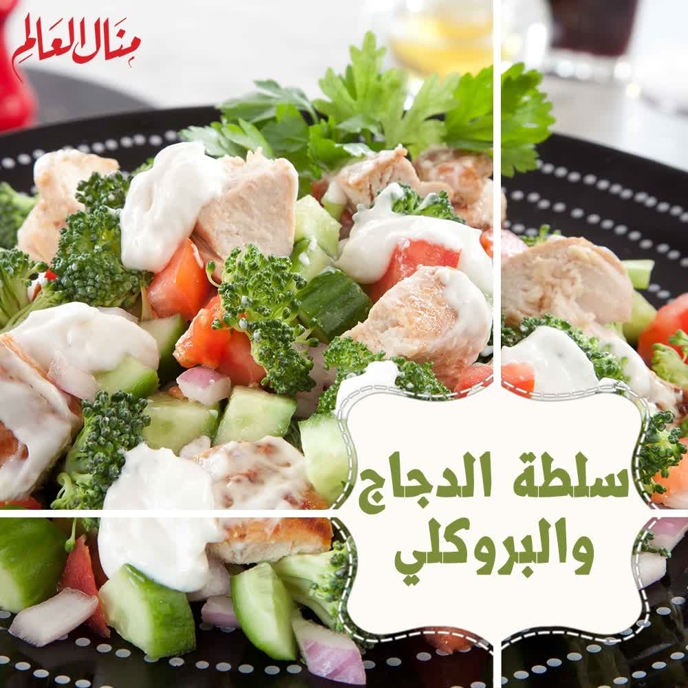 Chicken and Broccoli Salad