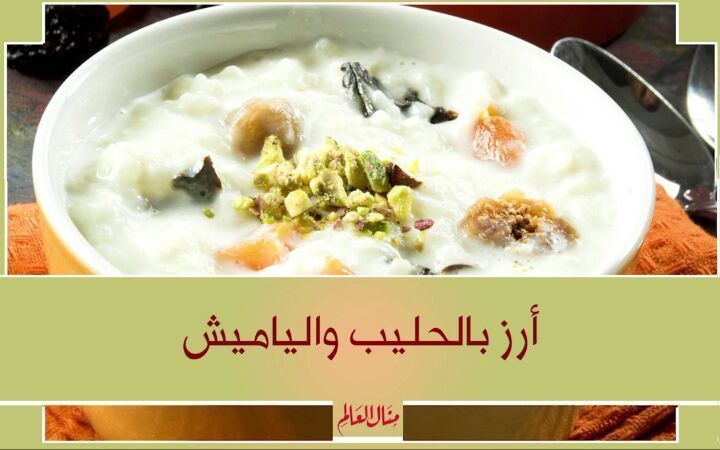 Baked Rice Pudding with Fruits