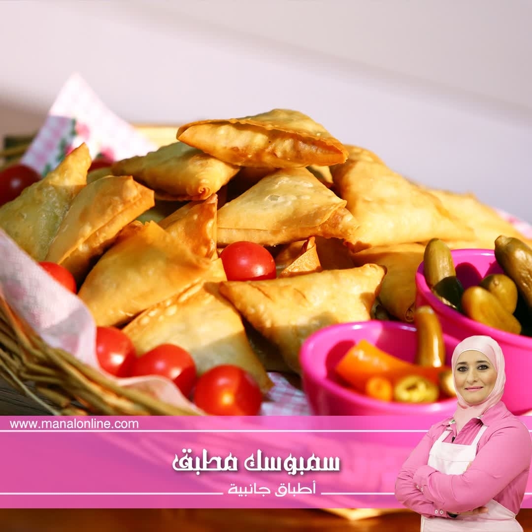 Fried Sambusak with Meat Filling