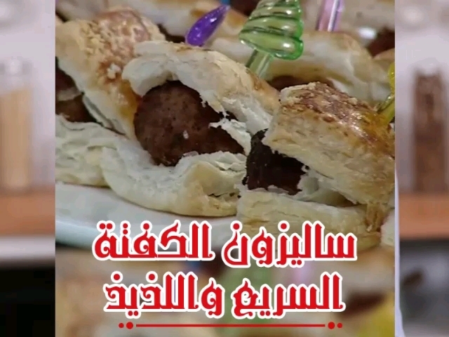 Kefta-Stuffed Puff Pastry Appetizers