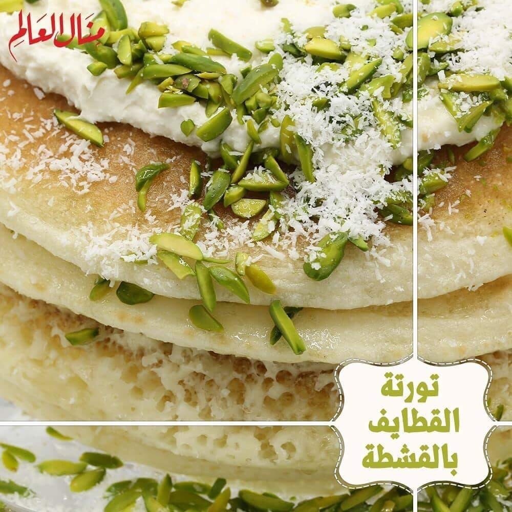 Qatayef Cake with Ashta