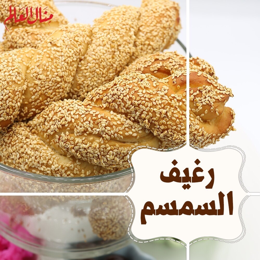 Sesame Coated Bread Loaf