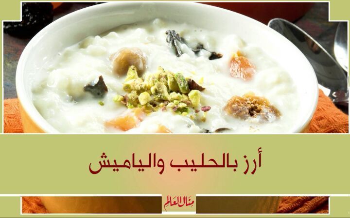 Baked Rice Pudding with Fruits