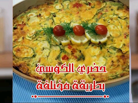 Zucchini and Cheese Pie