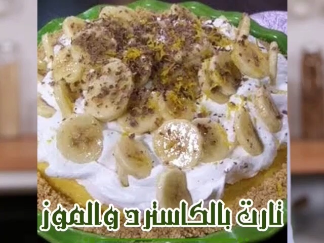 Banana Tart with Custard