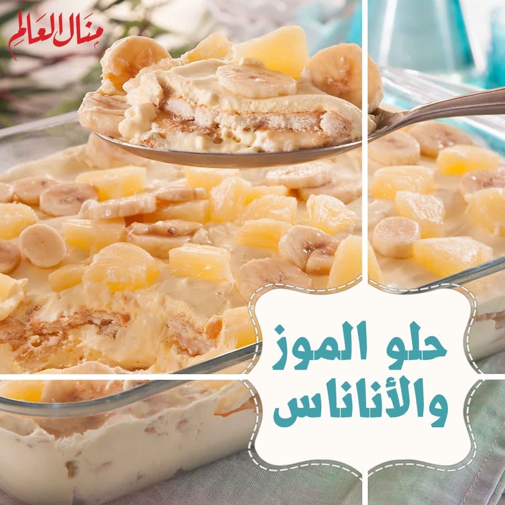 Banana and Pineapple Dessert