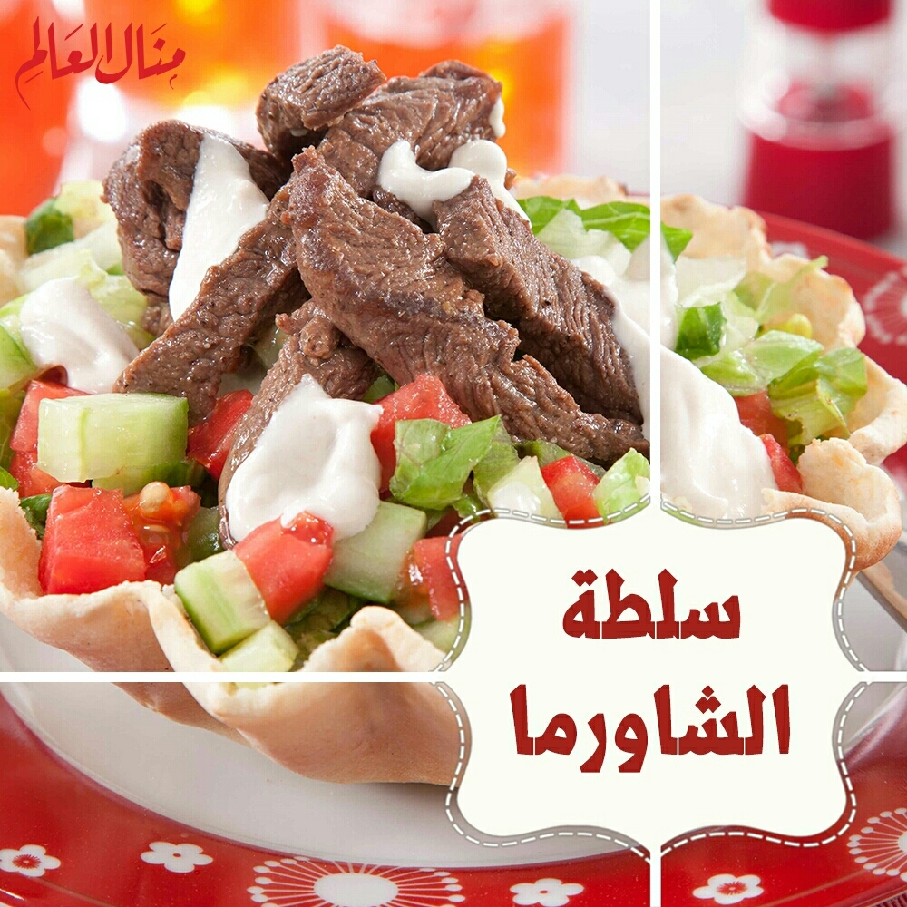 Shawarma Salad with Lemon Tahini Sauce