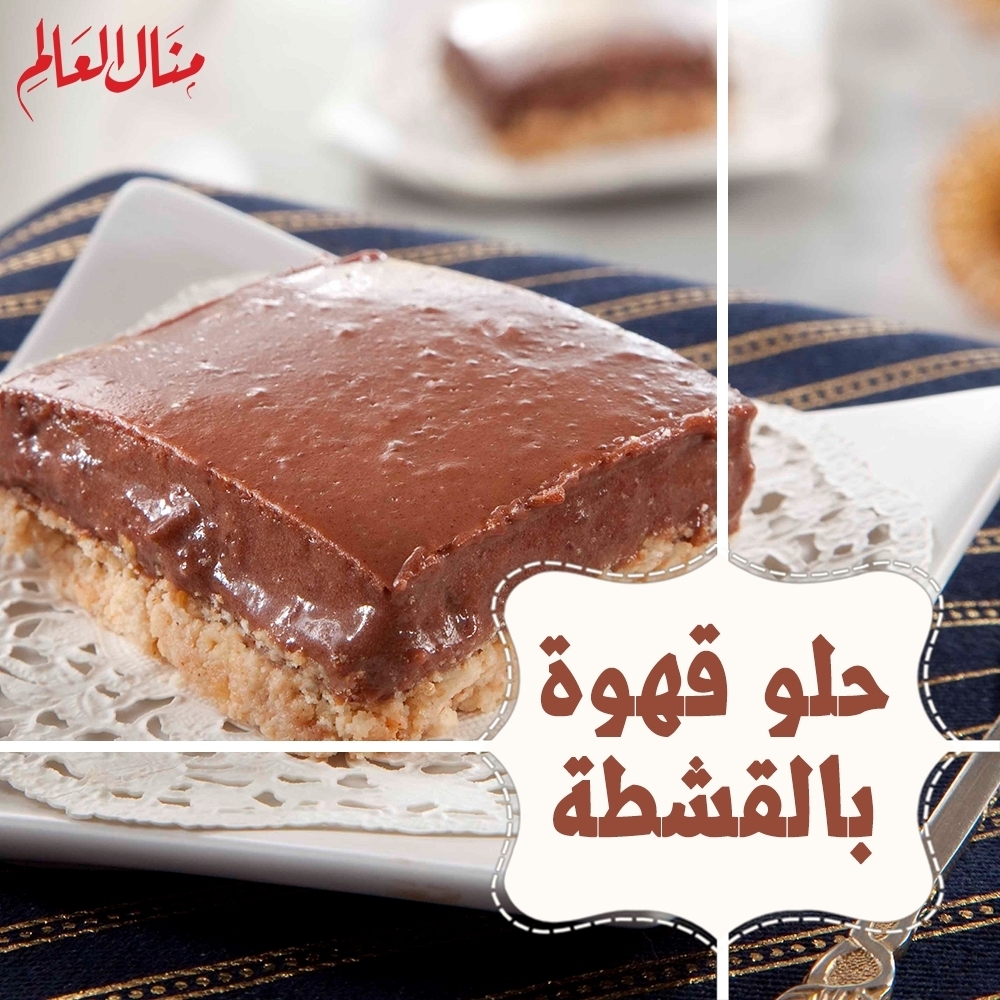 Baked Coffee Cream Dessert