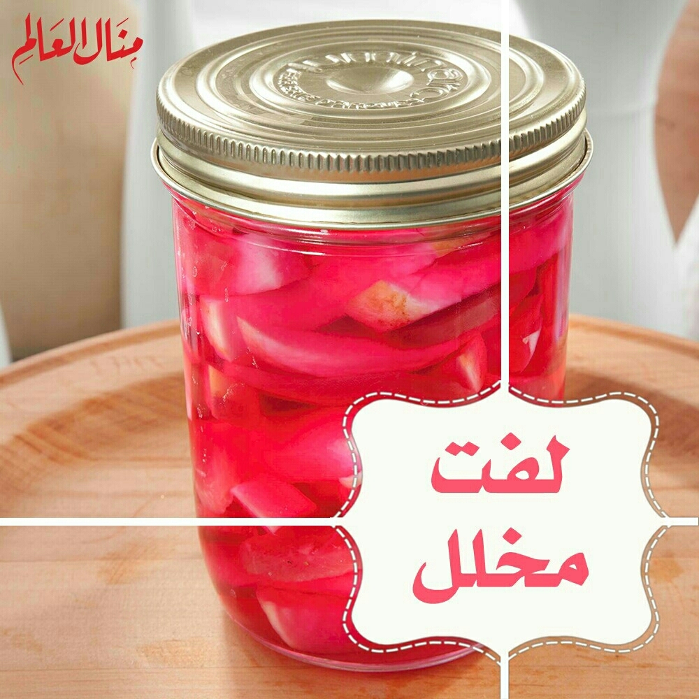 Arabic Style Pickled Turnip