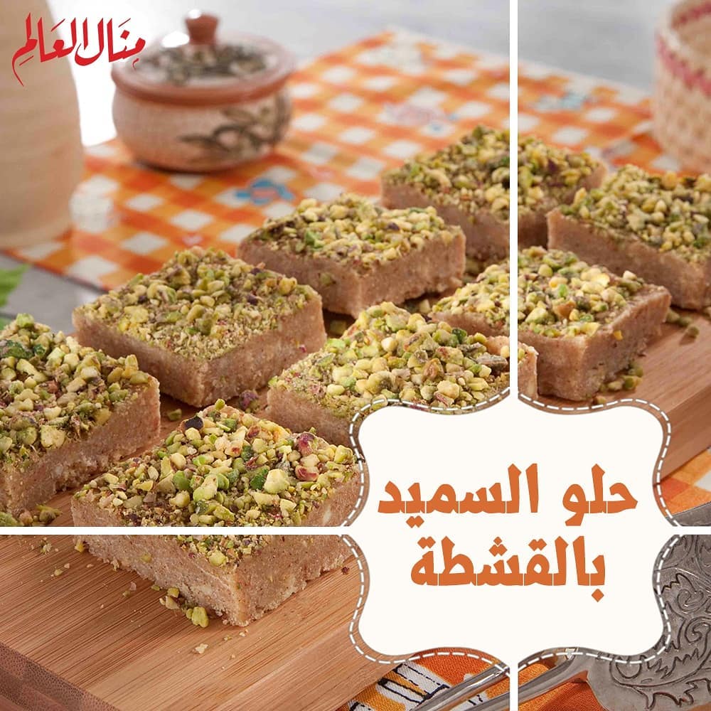 Semolina Cream Dessert with Pistachios