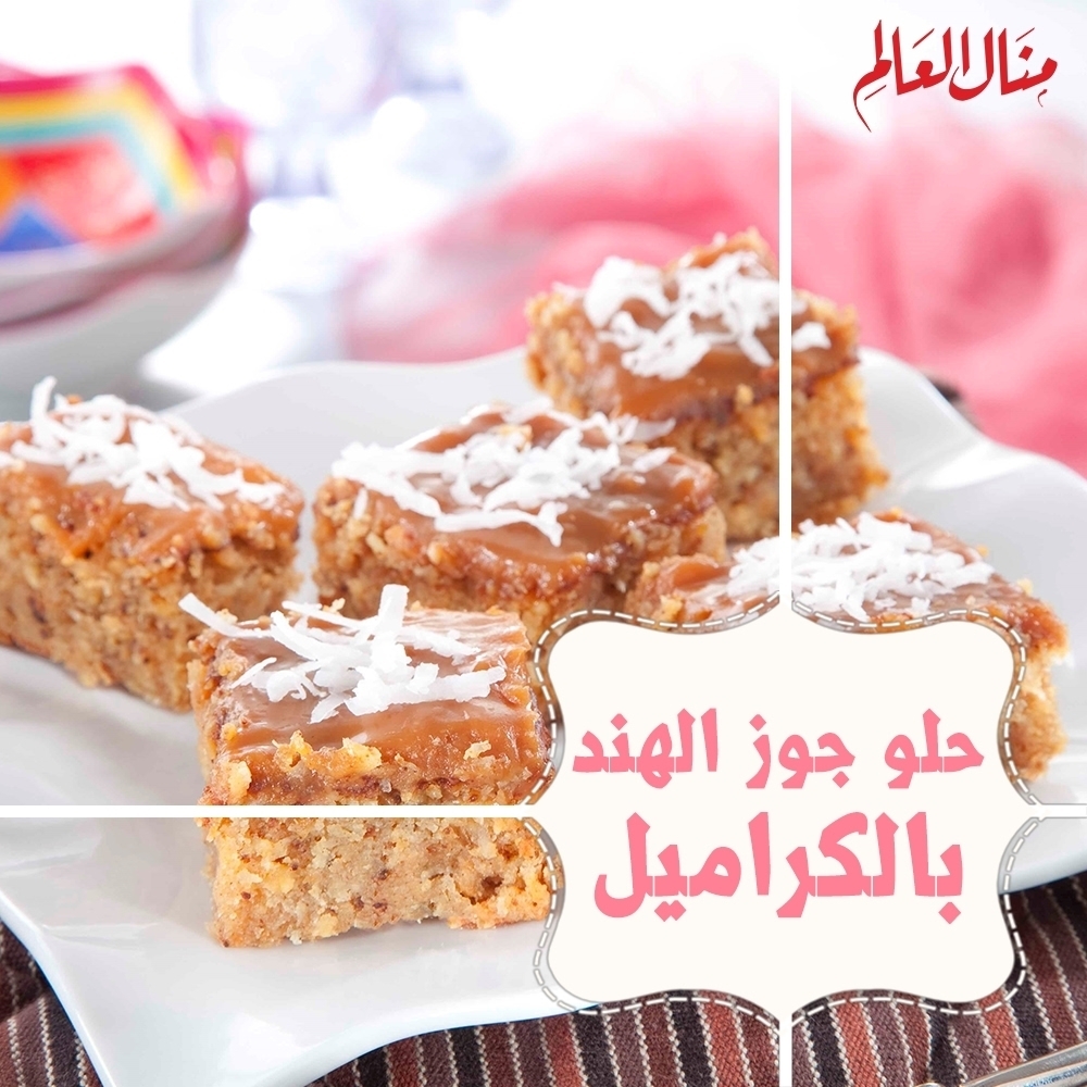 Baked Coconut Caramel Dessert
