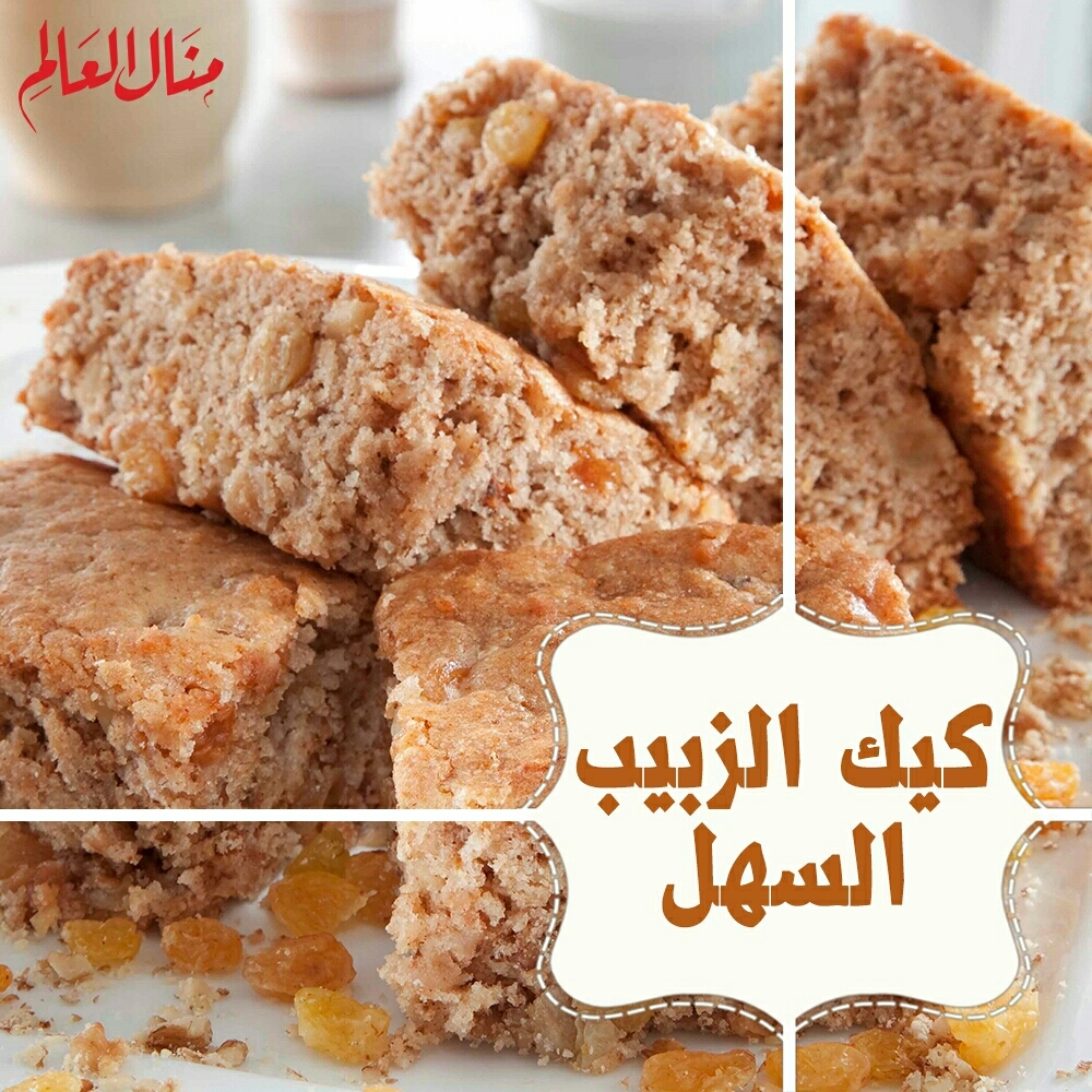 Quick and Easy Raisin Cake
