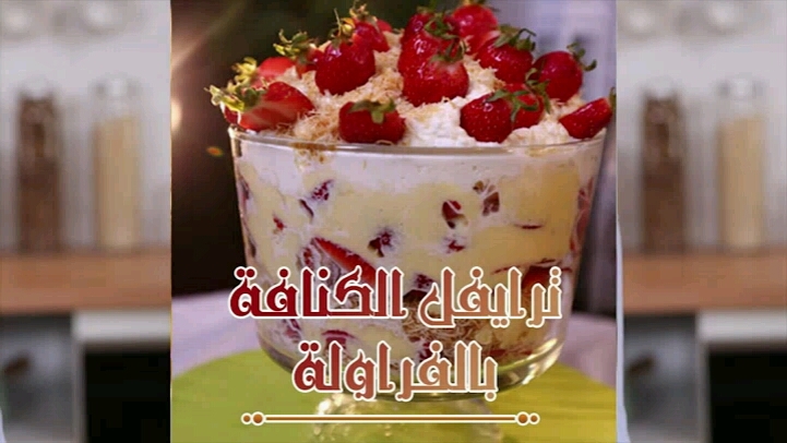 Kunafa Trifle with Strawberries