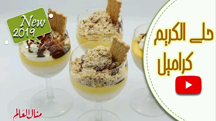 Layered Caramel Cream Dessert