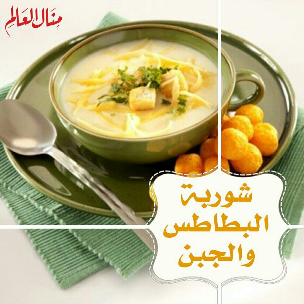 Potato and Cheese Soup