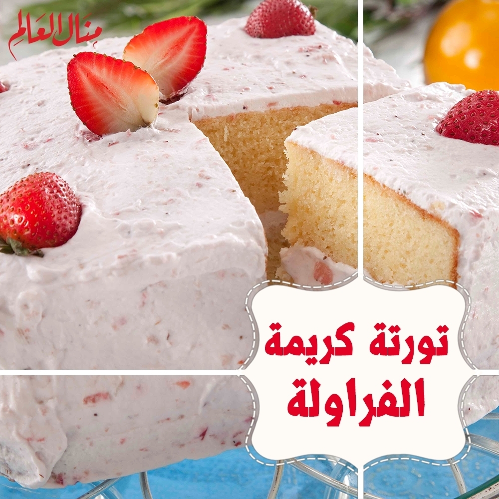 Homemade Strawberry Cream Cake
