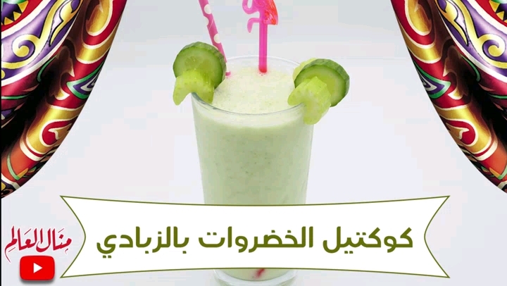 Refreshing Vegetable Yogurt Cocktail