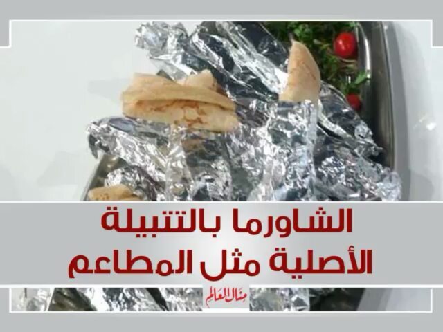 Beef Shawarma with Tahini Sauce